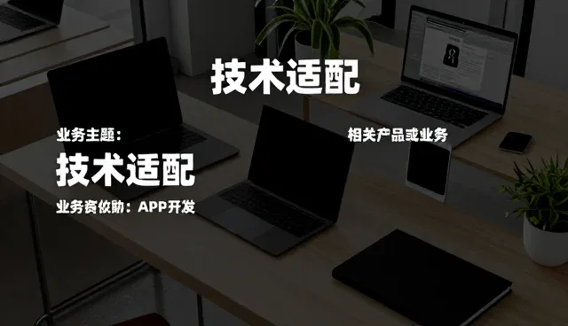 如何优化设备安装调试中的适配方案
